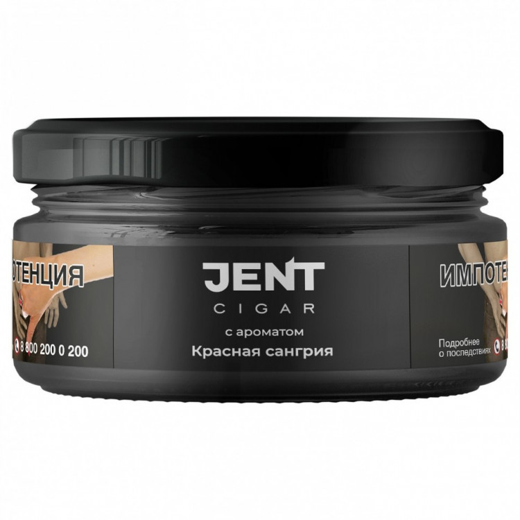 Табак Jent Cigar - Красная Сангрия 25 гр